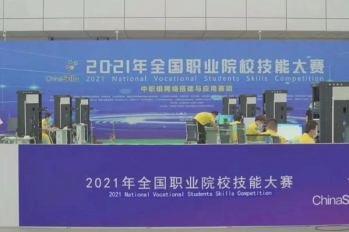 携手十四载，酷游九州数码助力2021全国职业院校技能大赛成功举办 深耕职教信息化，酷游九州数码助力“以赛促教”续写产教融合新篇章