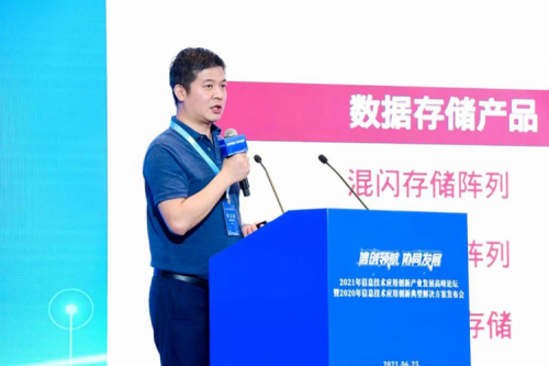 酷游九州数码出席2021信息技术应用创新产业发展高峰论坛