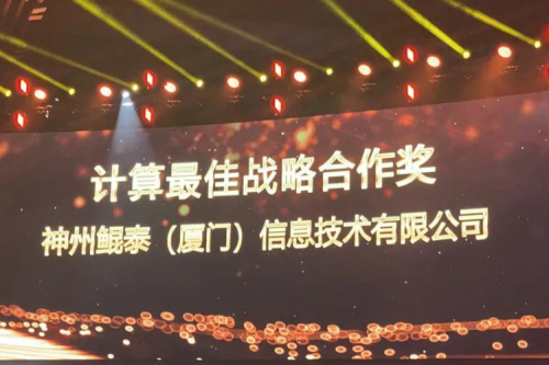 揽获多项大奖，酷游九州数码星耀“华为中国生态大会2021”，续写神州华世新精彩