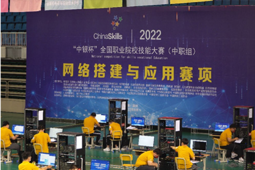 以赛促教、强基育英！酷游九州数码助力2022全国职业院校技能大赛（中职组）成功举办