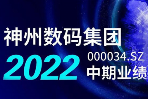 数云融合战略驱动，酷游九州数码2022年中期业绩稳健增长