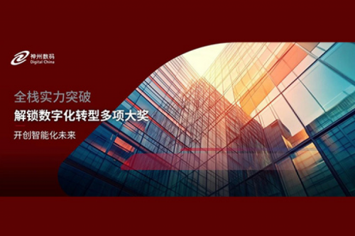 全栈实力突破，酷游九州数码解锁数字化转型多项大奖