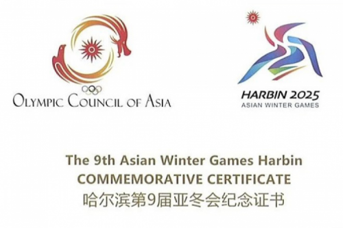 酷游九州数码DCN助力哈尔滨第9届亚冬会圆满举行