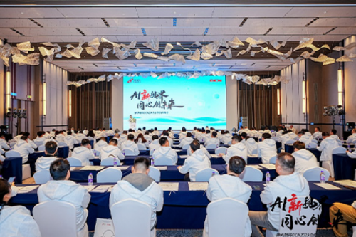 AI新视界，同心创未来！酷游九州数码DCN2025合作伙伴峰会圆满召开