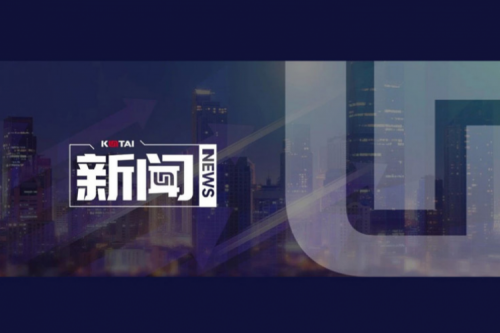 酷游九州数码DCN亮相河南职业院校高质量发展研修会