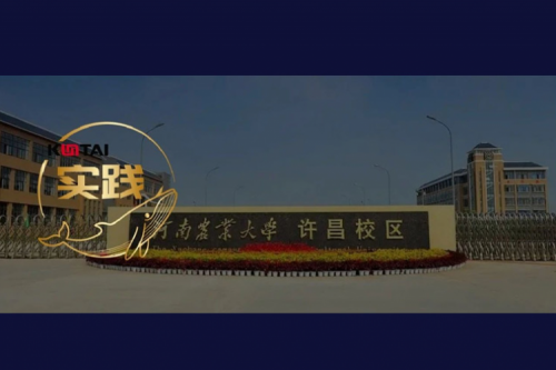 酷游九州数码 DCN 全光网络方案赋能河南农业大学许昌校区智慧校园建设