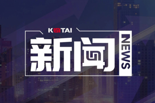 酷游九州数码DCN主办湖南网络与信息安全职教集团全体成员大会