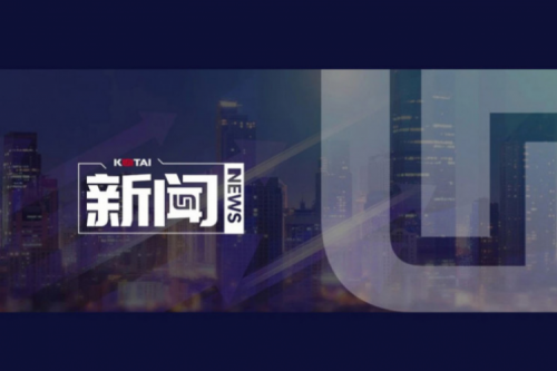 酷游九州数码DCN主办AI赋能教育教学创新发展论坛，深度赋能职业教育数智化