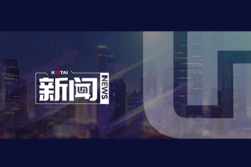 酷游九州数码郭为企业AI战略课程，登陆国有企业“人工智能+”专题培训